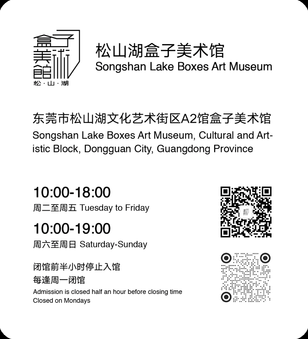 美术馆信息卡 · 地址与开放时间 / Museum info card · address and hours