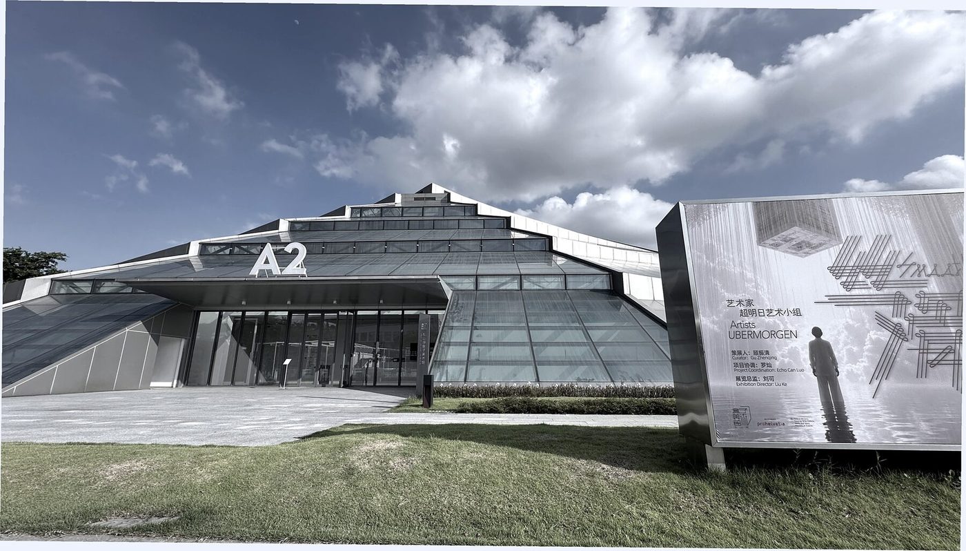 盒子美术馆 A2 馆外观 · Box Art Museum, A2 building exterior, Songshan Lake